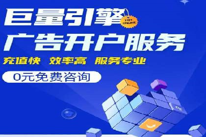 百度竞价推广代运营助力电商行业案例