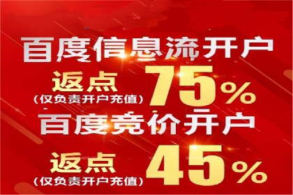 渠道返利新动向：开户返点案例剖析