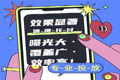 视频类APP的信息流广告投放策略及效果展示